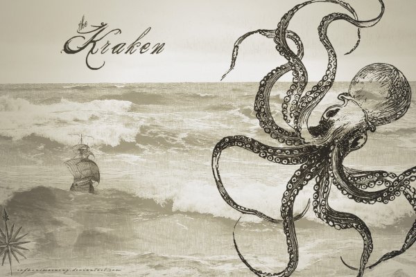 Kraken рабочий