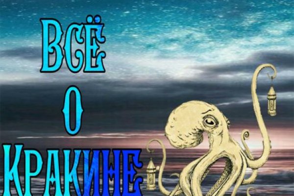 Kraken найдется все